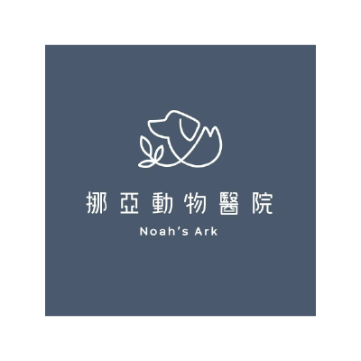 S105271挪亞動物醫院
