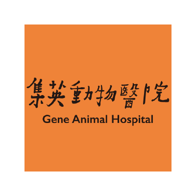 S104166集英動物醫院