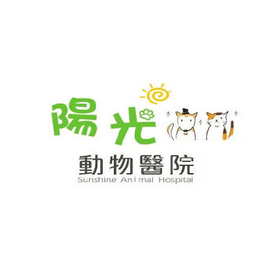 S101618陽光動物醫院